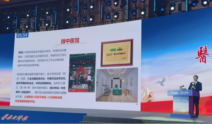 集团荣获“头部力量”，本草纲目牌麝香祛痛搽剂荣获“标杆品种”