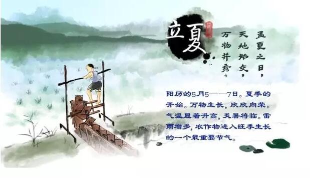 【24节气养生篇】立夏：消暑护心祛湿要谨记